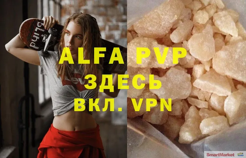 A-PVP Соль  это наркотические препараты  Баймак 