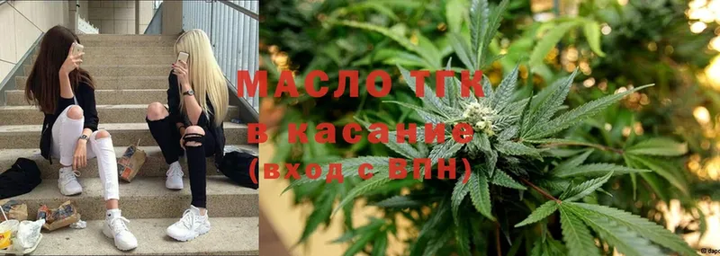 ТГК гашишное масло  Баймак 